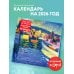 Кандинский. Красочная жизнь. Календарь настенный на 2026 год (300х300)