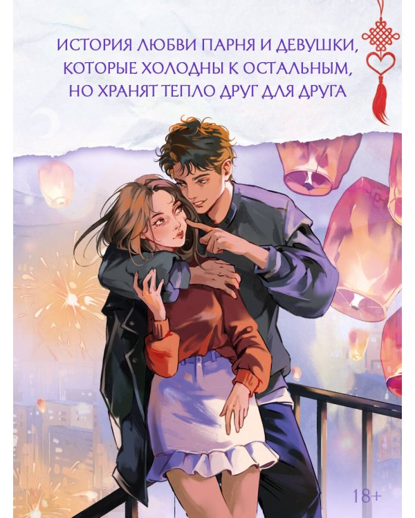 Первый мороз. Книга 1