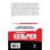 Дополнительное изображение книги «Отступники»