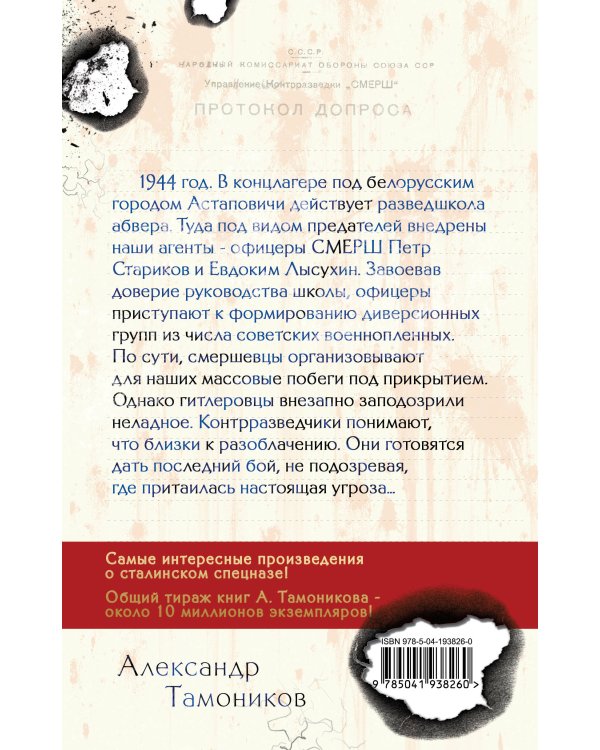 Крик болотной птицы