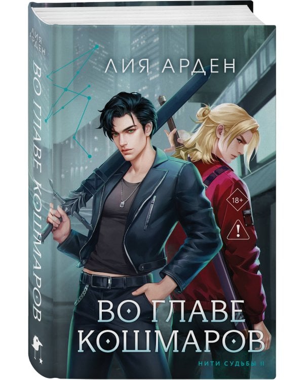 Дополнительное изображение книги «Цикл из 4-х книг "Нити судьбы"»