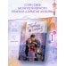 Первый мороз. Книга 1