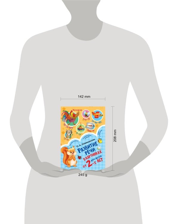 Развитие речи в картинках для малышей от 2-х лет