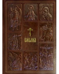Библия. Книги Священного Писания Ветхого и Нового Завета, с параллельными местами, с цветными иллюстрациями, синодальный перевод, в кожаном переплете (с грифом РПЦ)