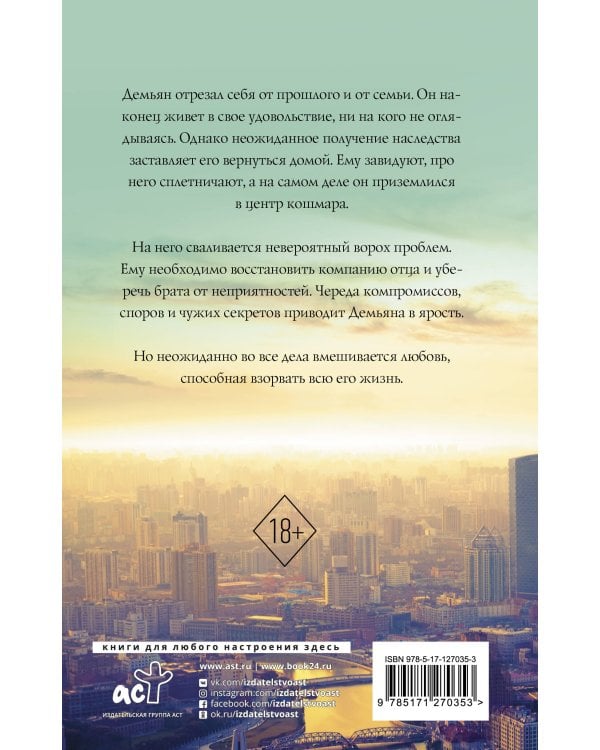 Стоящие на краю