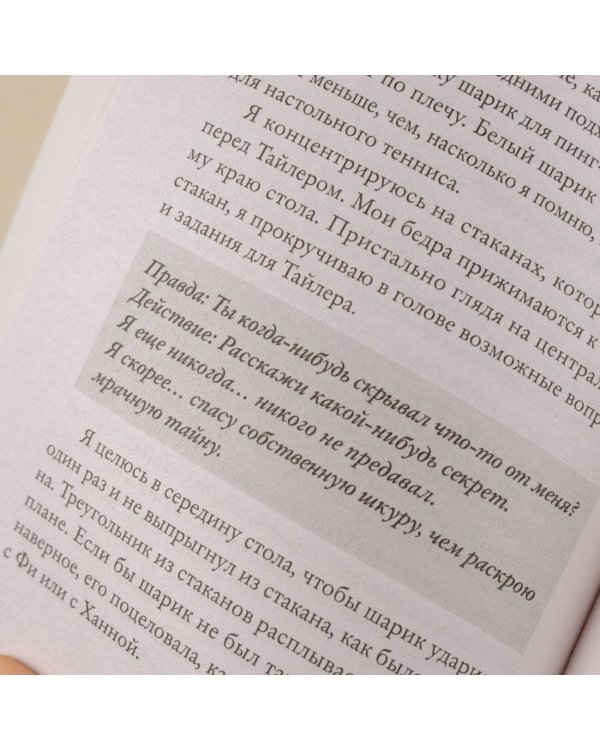 Ты любишь предателя