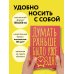 Блокнот в точку. Думать раньше было уже поздно (А5, 40 л.)