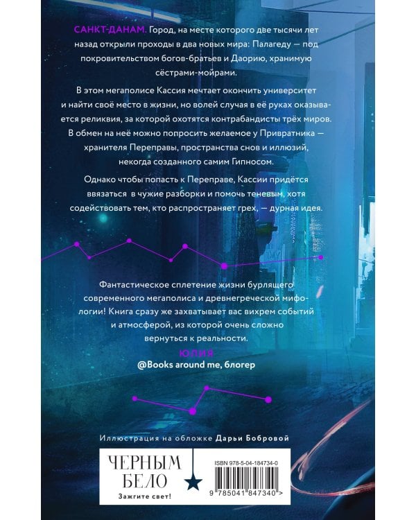 Дополнительное изображение книги «Цикл из 4-х книг "Нити судьбы"»