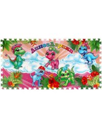 Коврик-пазл динозаврики 8 сегментов, каждый 31.5*31.5см ИГРАЕМ ВМЕСТЕ в кор.12шт