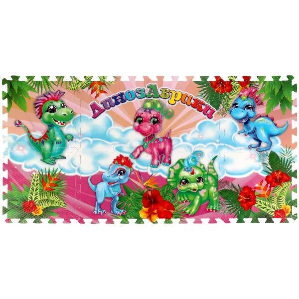 Коврик-пазл динозаврики 8 сегментов, каждый 31.5*31.5см ИГРАЕМ ВМЕСТЕ в кор.12шт