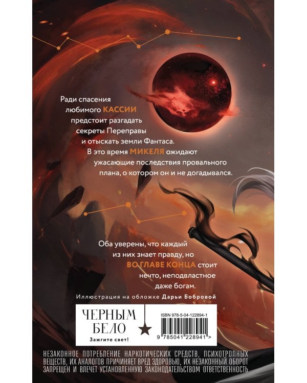 Дополнительное изображение книги «Цикл из 4-х книг "Нити судьбы"»