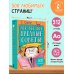Дополнительное изображение книги «Все-все-все вредные советы»