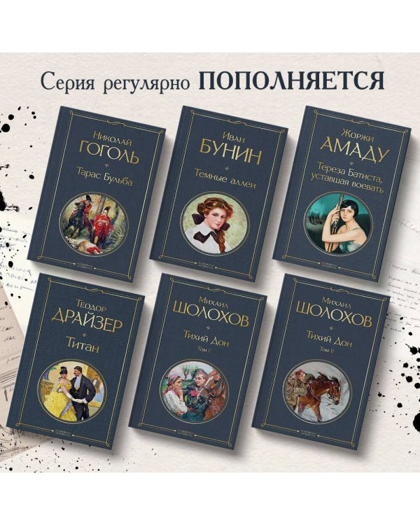 Тарас Бульба