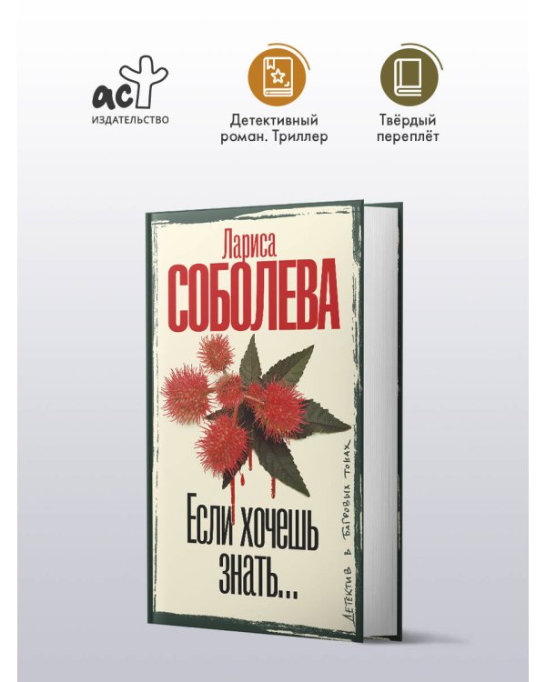 Если хочешь знать