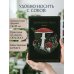 Записки из леса. Пространство для мыслей, идей и важных мелочей. Блокнот (64 л.)