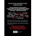Подарочные издания. Музыка Хедлайнеры зарубежного рока: истории групп и их легендарных альбомов