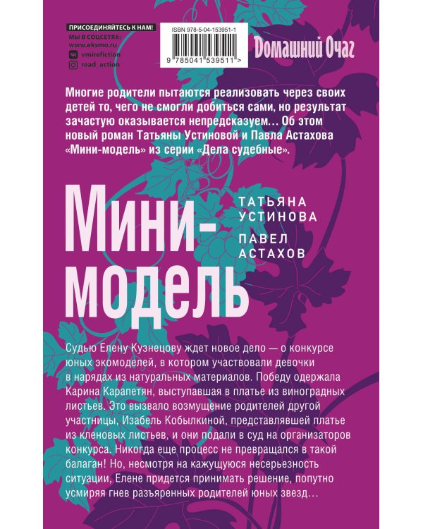 Мини-модель