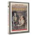О войне - детям Будь здоров, школяр! Повести