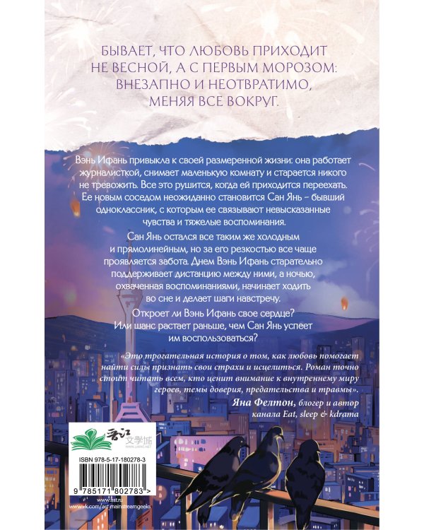 Первый мороз. Книга 1