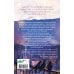 Первый мороз. Книга 1