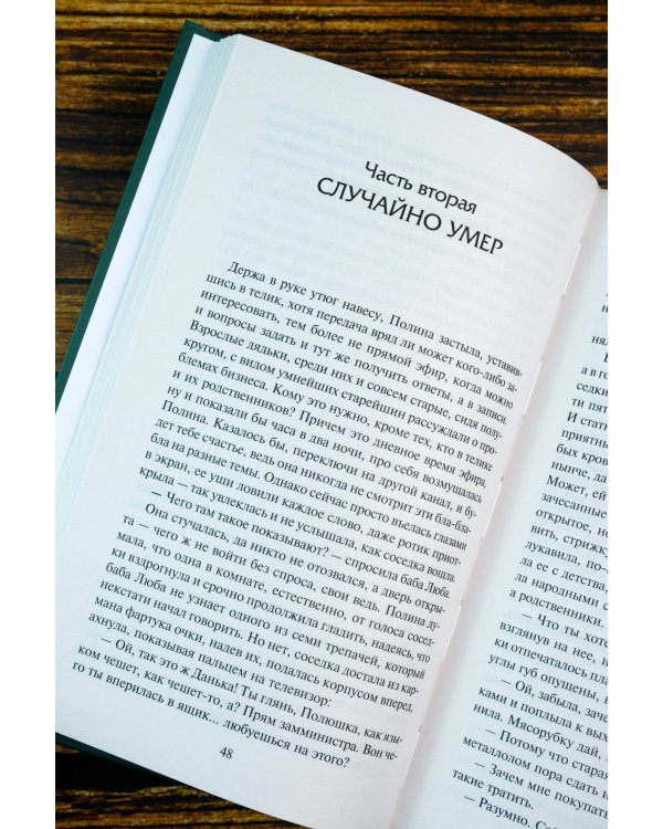 Если хочешь знать