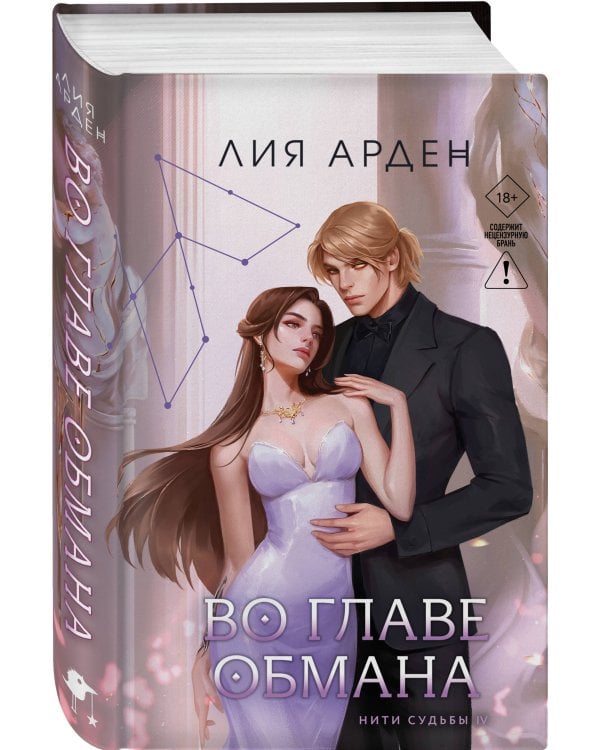 Дополнительное изображение книги «Цикл из 4-х книг "Нити судьбы"»