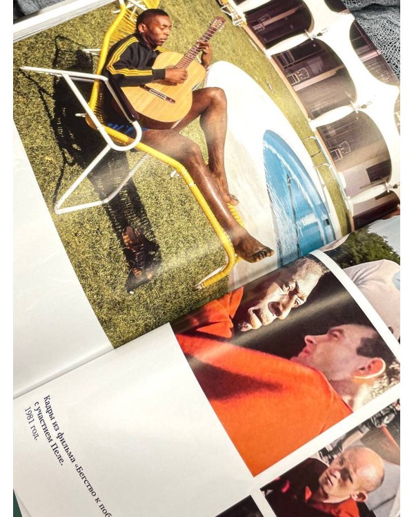 Пеле. Бразильская самба. Неспортивные заметки