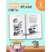 Дополнительное изображение книги «Все-все-все вредные советы»