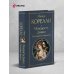 Дополнительное изображение книги «Молодость Дианы. Эксперимент будущего»