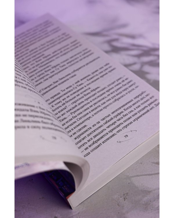 Первый мороз. Книга 1