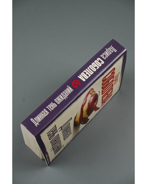 Длинная тень ожиданий