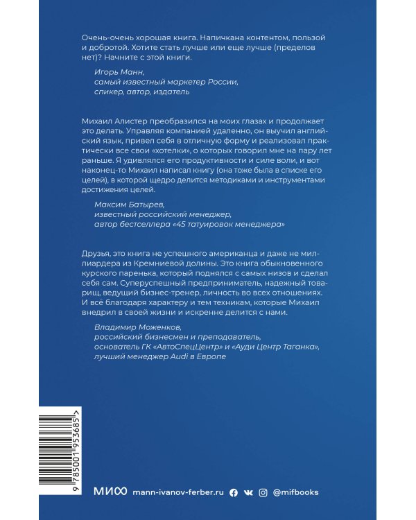 Сверхпродуктивность. 20 инструментов для планирования жизни и быстрого достижения целей