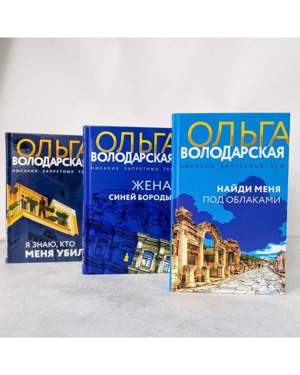 Я знаю, кто меня убил