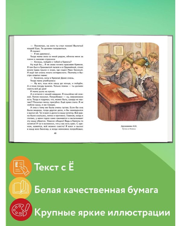 Смешные истории о детях и для детей (ил. Е. Ореховой)
