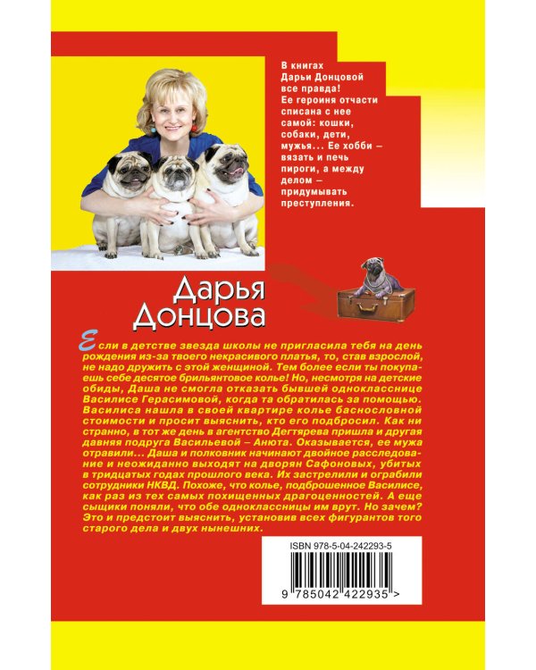 Дополнительное изображение книги «Кактус второй свежести»