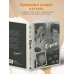 Кино в лицах. Биографии звезд российского кино и театра Гараж: Автобиография семьи