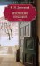Преступление и наказание: роман. Достоевский Ф.М.