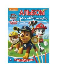 "УМКА". СУПЕРПАТРУЛЬ. ЩЕНЯЧИЙ ПАТРУЛЬ (АЛЬБОМ ДЛЯ ТВОРЧЕСТВА А4) ФОРМАТ: 214Х290ММ 16 СТР в кор.50шт