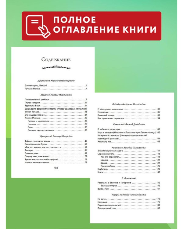 Смешные истории о детях и для детей (ил. Е. Ореховой)