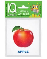 Умный малыш. ENGLISH.Фрукты
