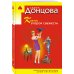 Дополнительное изображение книги «Кактус второй свежести»