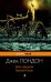 Обложка книги «Зов предков. Белый Клык» — Лондон Джек, ISBN 9785041103675