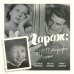Кино в лицах. Биографии звезд российского кино и театра Гараж: Автобиография семьи