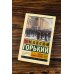 Жизнь Клима Самгина. В 2 кн. Книга 2