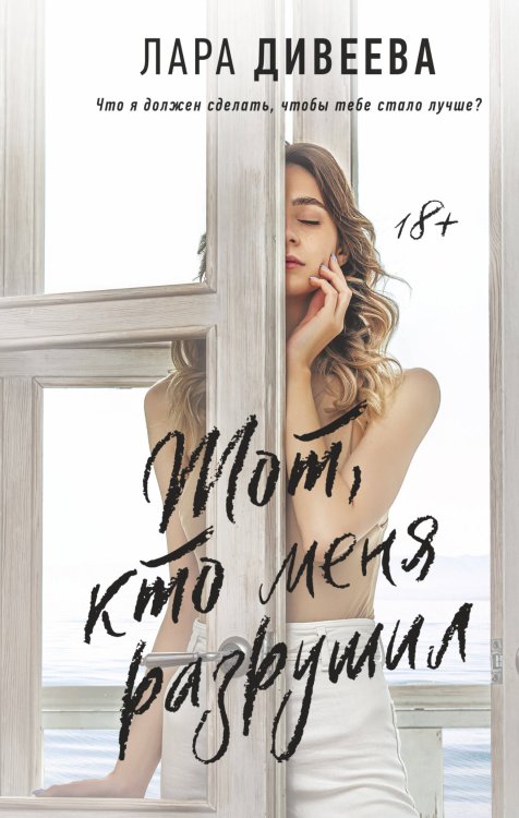 Легенда русского интернета Тот, кто меня разрушил