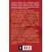 Двойной артефакт&детектив. Новое оформление (обложка) Загадка уральской Мадонны. Часослов Бориса Годунова