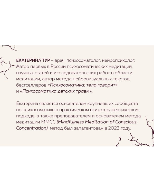 Психосоматика: тело говорит + метафорические карты Голос моего тела. Комплект из книги и колоды карт