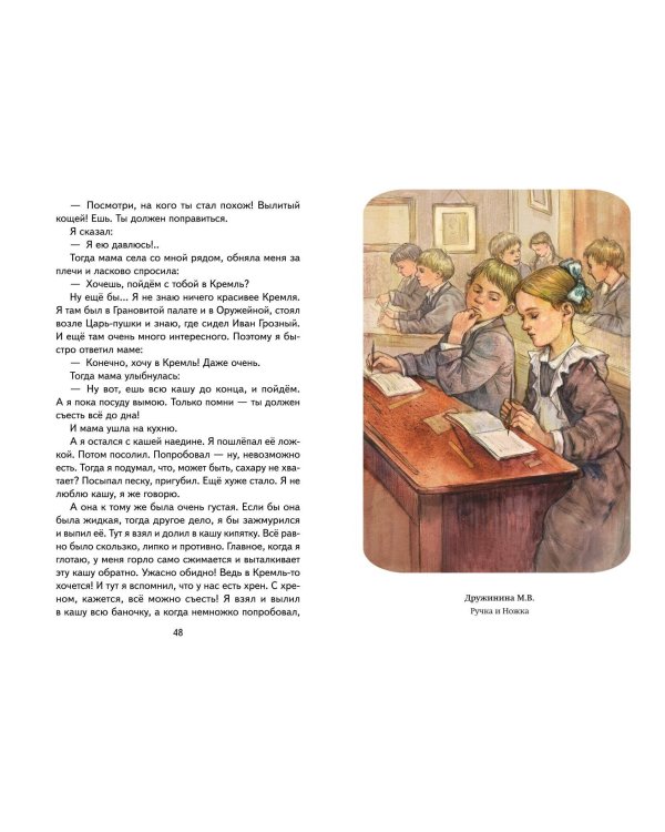 Смешные истории о детях и для детей (ил. Е. Ореховой)