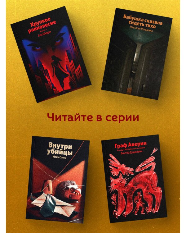 Убийства и кексики. Детективное агентство «Благотворительный магазин» (#1)