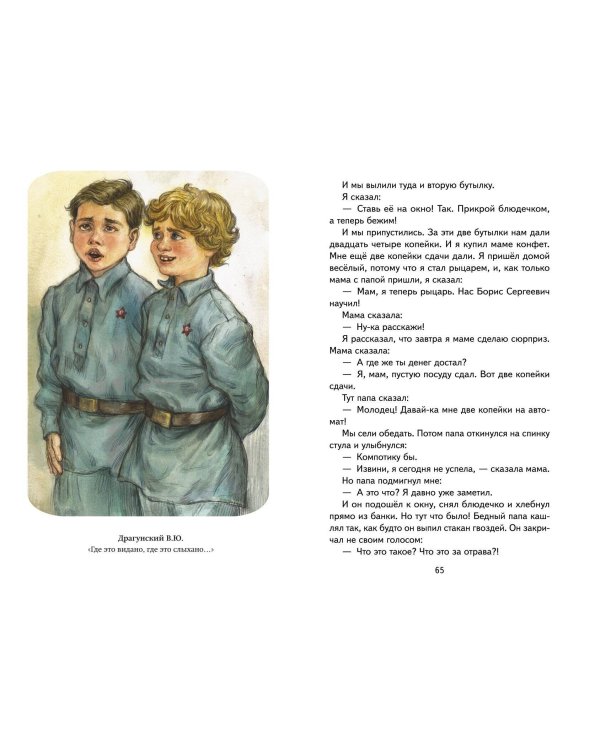 Смешные истории о детях и для детей (ил. Е. Ореховой)